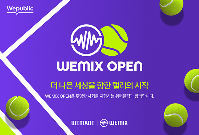[위퍼블릭] 위믹스 오픈 2025 개최.jpg