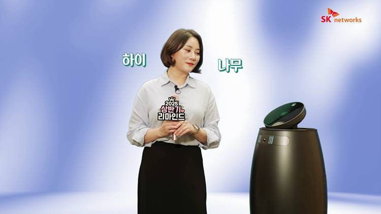 사진1_SK네트웍스가_유튜브_채널을_통해_공개한_영상에서_구성원이_직접_웰니스_로봇을_소개하고_있다.jpg