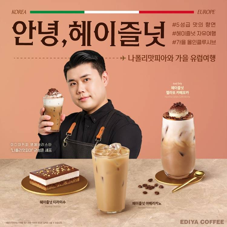 [이디야커피] 이디야커피, 나폴리맛피아 권성준 셰프 콜라보 메뉴 출시.jpg