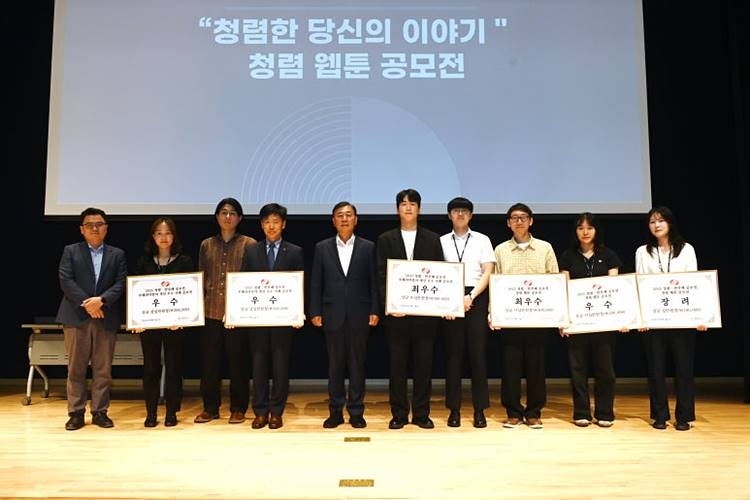 별첨._지난_29일_개최된_한국전력기술_「2025_반부패·청렴_공모전」_시상식에서_수상자들이_기념_촬영을_하고_있다.jpg