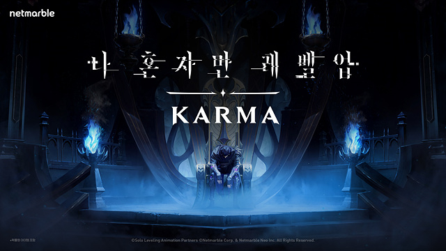 넷마블 신작 나 혼자만 레벨업 KARMA, 美 ‘애니메 엑스포’서 티징 영상 최초 공개_이미지.jpg