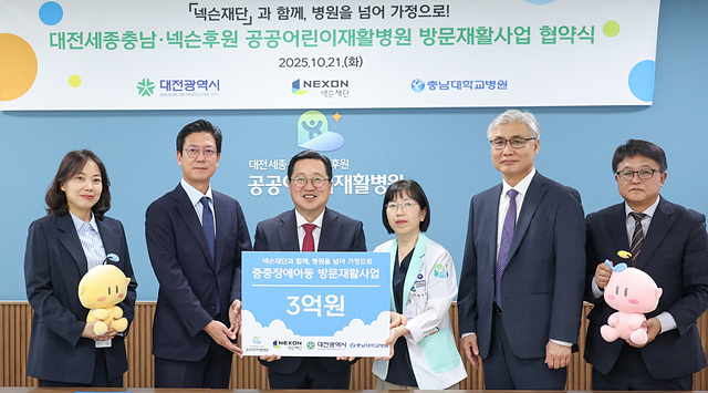 [넥슨] 넥슨재단 중증장애아동 방문재활사업 운영 기금 지원 협약식.jpg