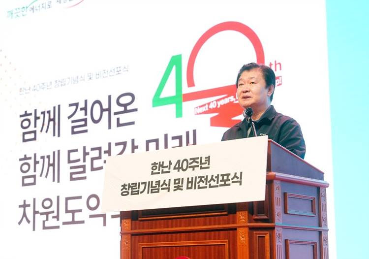 한국지역난방공사 정용기사장이 창립 40주년 행사에서 기념사를 하고있다..jpg