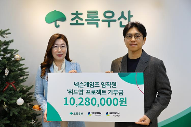 넥슨게임즈, 영케어러 위한 임직원 기부금 1,028만 원 초록우산에 전달 (1).jpg