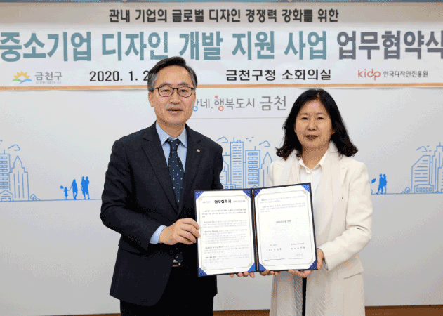 중소기업 디자인 개발 지원을 위한 기반 마련