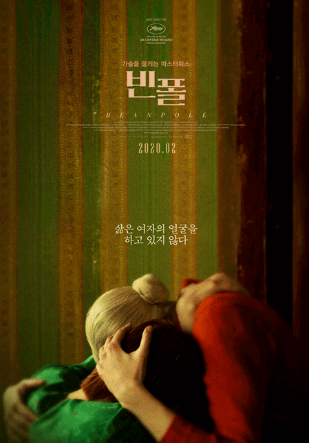 영화 '빈폴', 칸테미르 발라고프 감독 화제