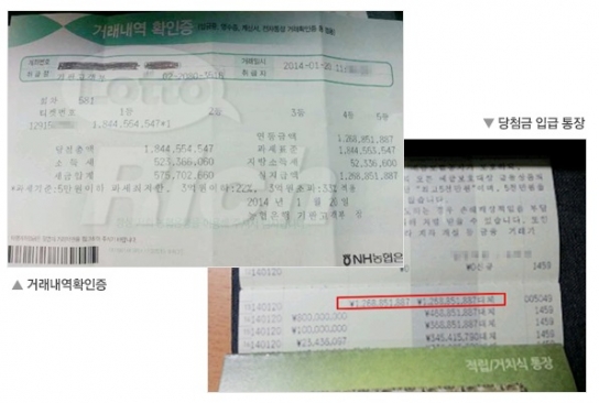로또 18억 당첨자 ‘나는 30대 치킨가게 사장’