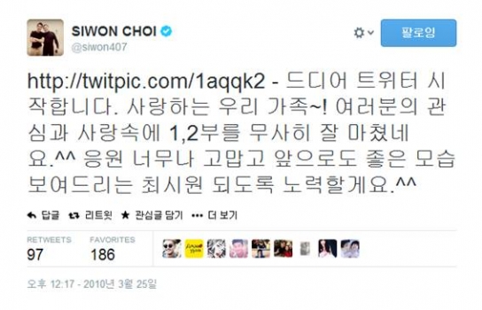 트위터, 8주년 기념 "퍼스트 트윗" 사이트 오픈