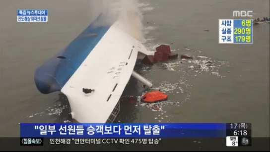 세월호 관련 트위터에 올라온 사진들