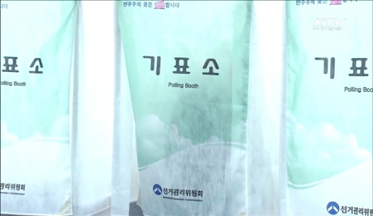 불법선거 반드시 처벌…사전투표 적극 활용