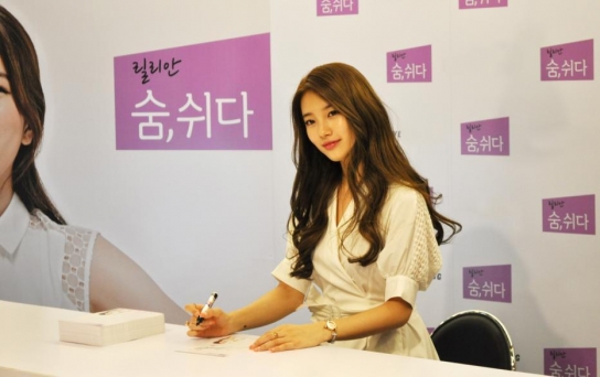 수지와 함께라서 산뜻한 ‘그날’