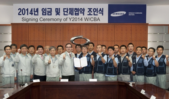 르노삼성자동차, 2014 임금 및 단체협약 조인식 가져