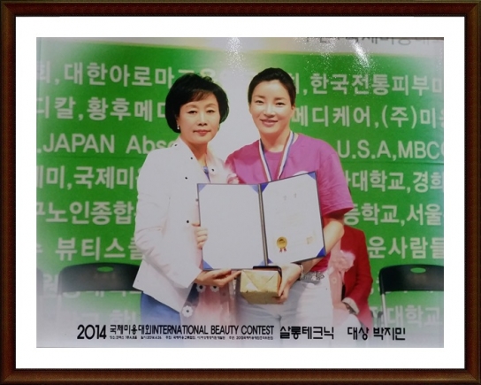 리온스킨앤바디 박대해원장 국제피부미용대회 대상 수상