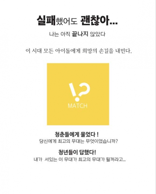 KBS 초대형 아이돌 프로젝트 프로그램명 공모