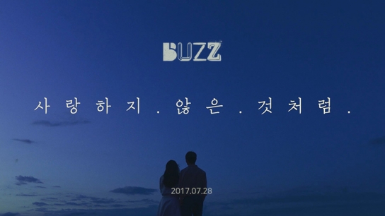 버즈, 보컬 민경훈의 애절한 목소리.. '사랑하지 않은 것처럼' 티저 공개