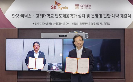 입학하면서 채용되는 '반도체공학과'