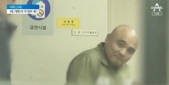 대법, 한강 몸통시신 사건 장대호 무기징역 확정