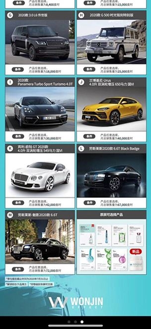 K뷰티 병들게 하는 중국의 슈퍼카 경품 공세