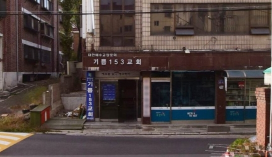 고양시청, 기쁨153교회·반석교회 관련 집단감염 확산