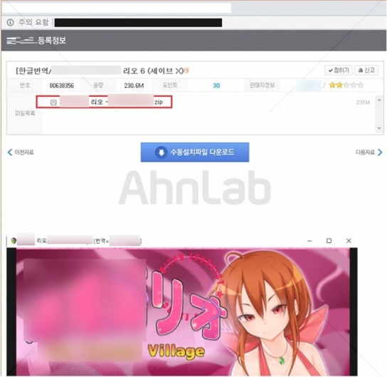 게임 위장 정보 유출 악성코드 주의 당부