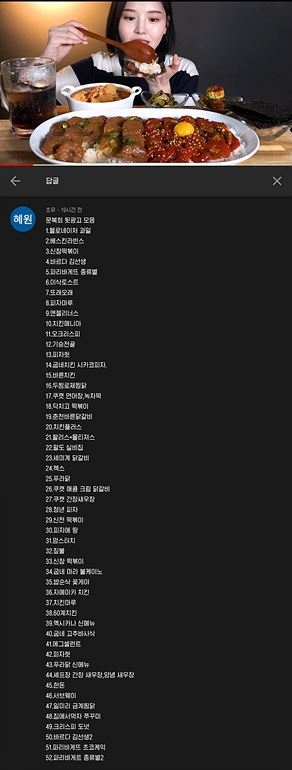 유튜버 문복희 뒷광고 줄줄이 리스트에 '깜놀'