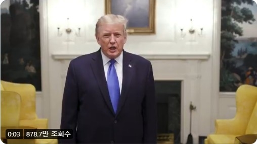 트럼프 대통령, 코로나19 확진 판정