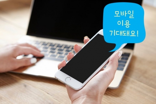 ‘모바일 문서24’ 개통, 공문서 처리 모바일로 확인