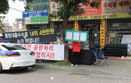 신길5동 지주택, 500억 횡령 의혹…조합원들 “10년 기다렸는데 빚더미”