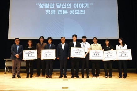 “한전기술, ‘2025 반부패·청렴 공모전’ 시상식…지역 어린이·임직원 함께 참여”