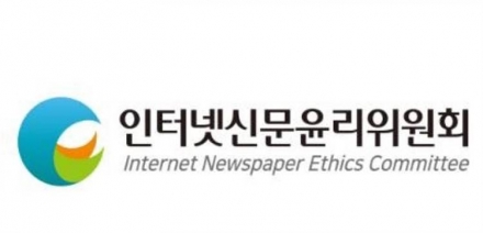 인터넷신문윤리위원회, 자율규제 참여 매체 870개 넘겨