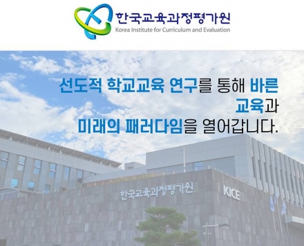 수능 합숙소 계약 간부, 한화호텔 골프 접대…정직 1개월 ‘제 식구 감싸기’