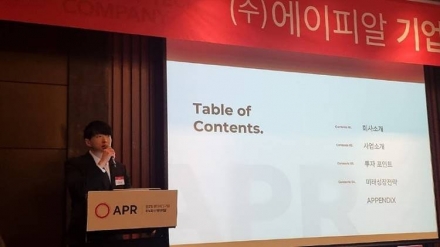 K-뷰티 호황 속, 에이피알 원가보다 마케팅 비용이 더 크다고?