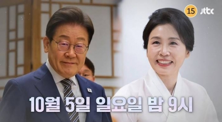 이재명 대통령 부부 ‘냉부해’ 출연 논란 확산…촬영일 공개 요구 거세져