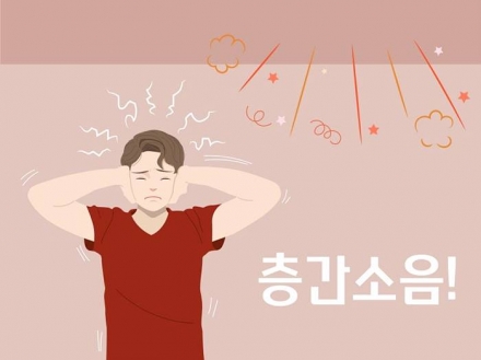 “이웃 소음·담배 냄새”… 5년간 민원 51만 건 폭발
