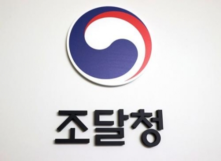조달청, 한국조달연구원에 ‘일감 몰아주기’ 관행 심화
