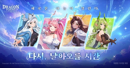 미소녀 앞세운 ‘드플2’ 본격 등판 준비