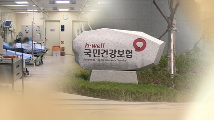 “작게 새면 괜찮다?”…건보공단, 5년간 441명 개인정보 노출