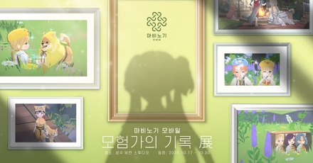 하나 된 우리들 이야기