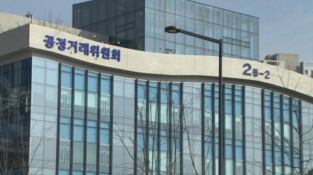 공정위는 정말 ‘공정’한가