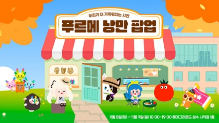 발달장애 청년 돕는 착한 팝업 성수에 열린다