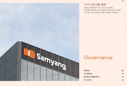 삼양식품이 드러낸 자사주 규제의 허점