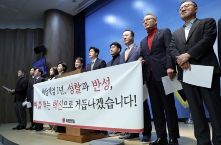 국힘 의원들, 12·3 계엄 사과