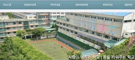 “학교 안내 따랐는데 입학 무산”…서울 D 사립초 대규모 혼선 논란