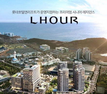 ‘라우어 시니어타운’ 환불 지연에 입주자 반발