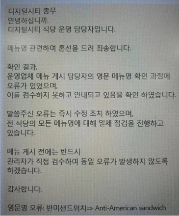 [단독] 삼성전자의 심장에서 반미(反美)를 외치다.