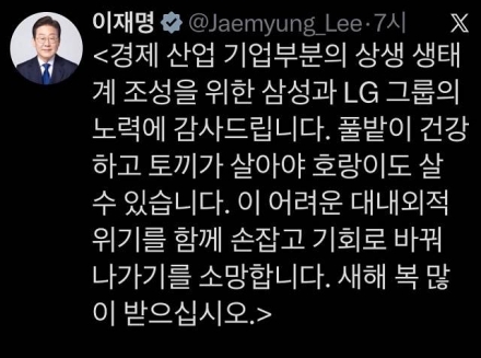 삼성·LG 조기 지급에 “참으로 반갑다”…이재명 대통령, 상생 행보 직접 격려