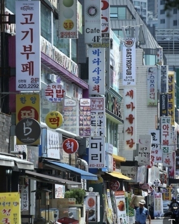 직원 3일 만에 해고했다가 수천만 원…자영업자들 ‘노무 리스크’ 공포