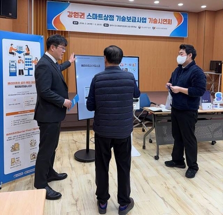 ‘2026년 스마트상점 기술보급사업’ 찾아가는 기술시연회… 전국서 팝업 행사