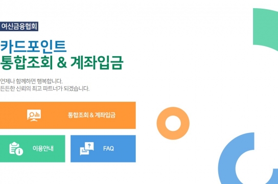 카드 포인트 현금화, 1주일만에 778억