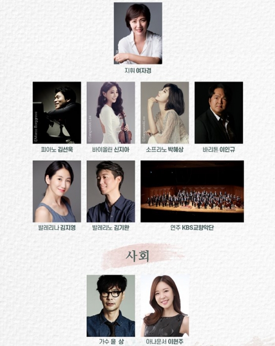 코로나19로 지친 국민 위로하는 2021 신년음악회 개최